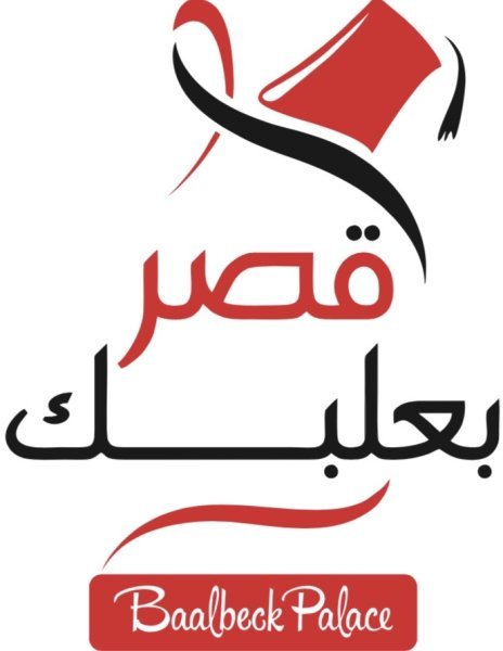 قصر بعلبك